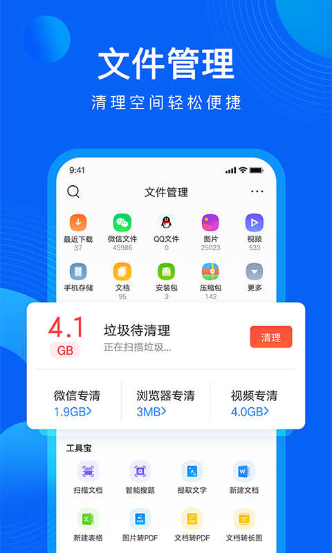 QQ浏览器v11.0.1.1500截图4