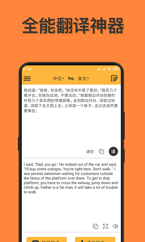 语言翻译v1.0.1截图1