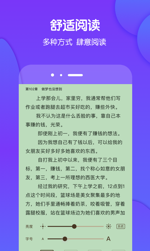 酷匠阅读v3.7.5截图4