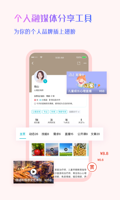 友帮v3.7.02截图2