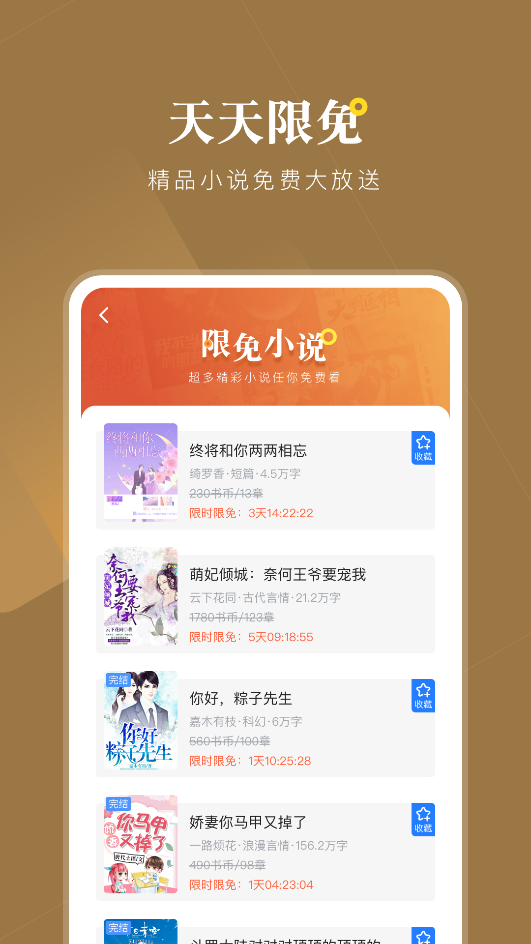 小说会v1.0.4截图2