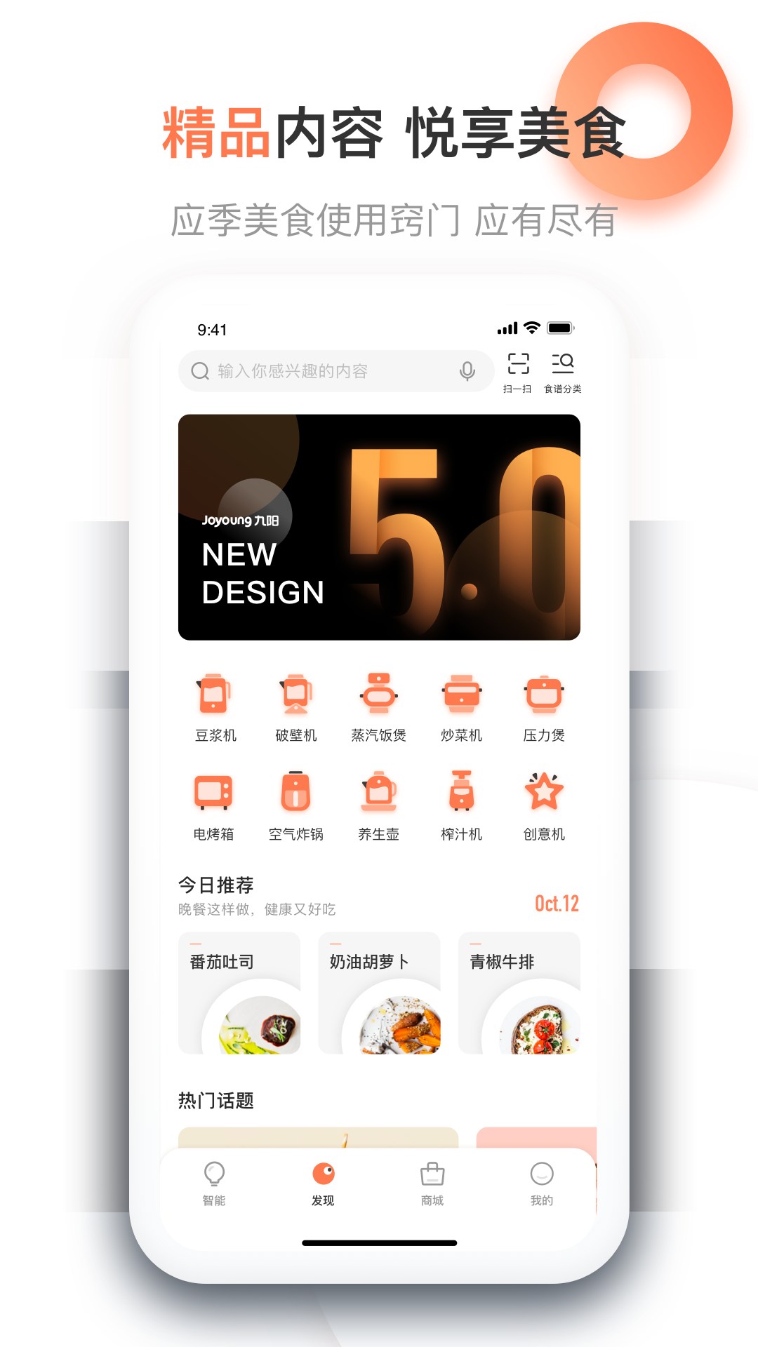 爱下厨v5.0.16截图1