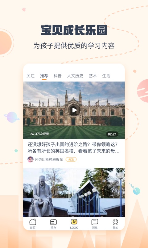 小约定v1.9.8截图4