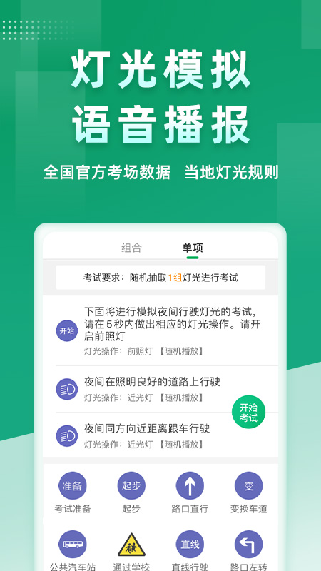 超级教练v5.0.4截图2