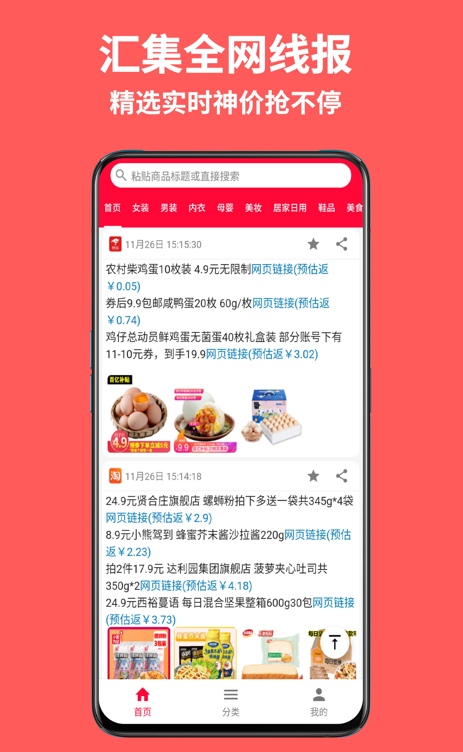 购省快报v1.0.2截图1