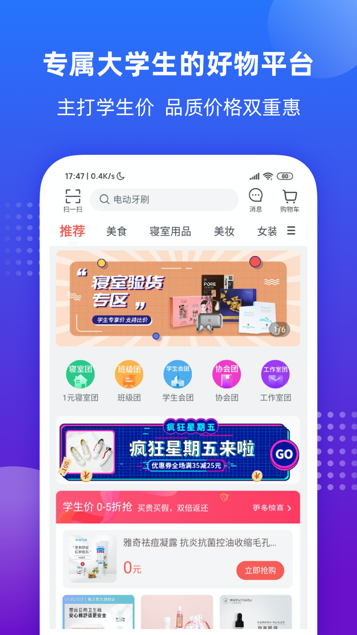 掌上大学v1.6.801截图4