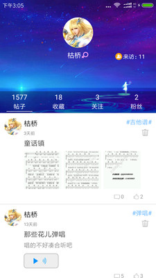 枯桥吉他谱v2.6.3截图3