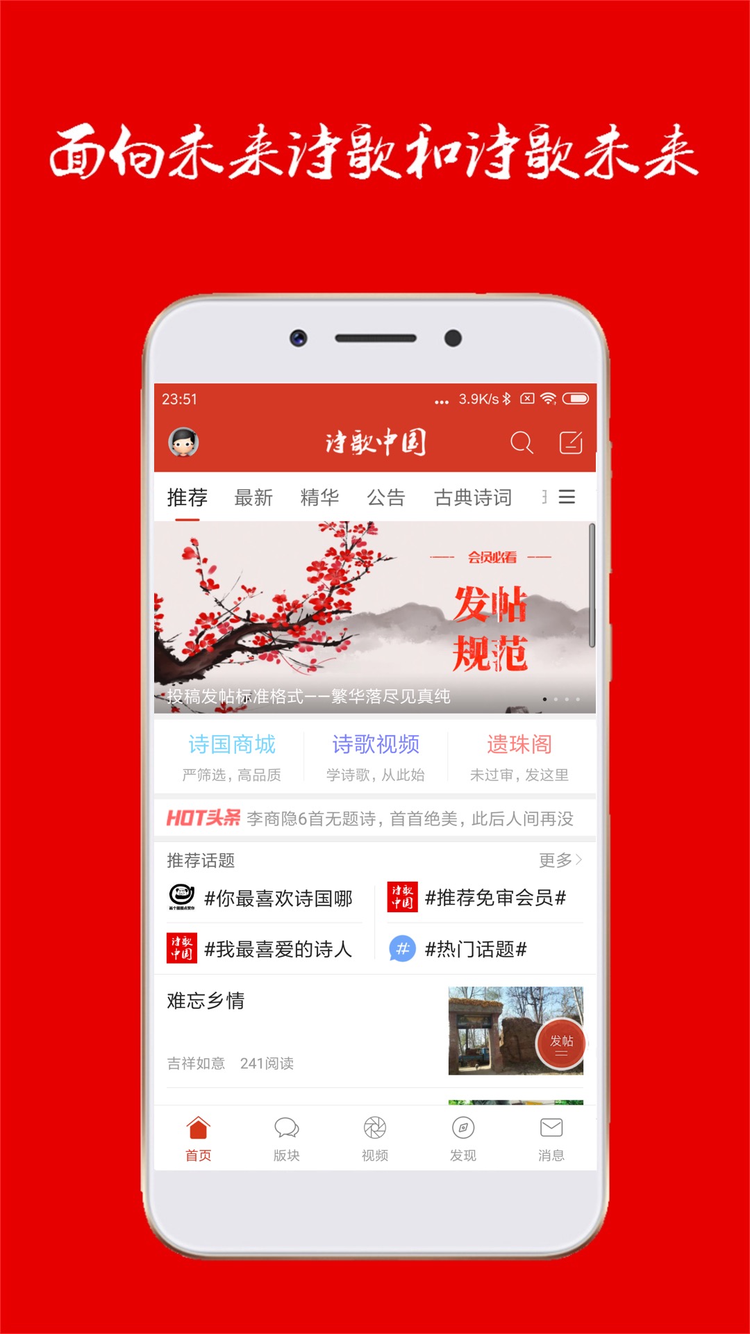 诗歌中国v2.4.2截图2