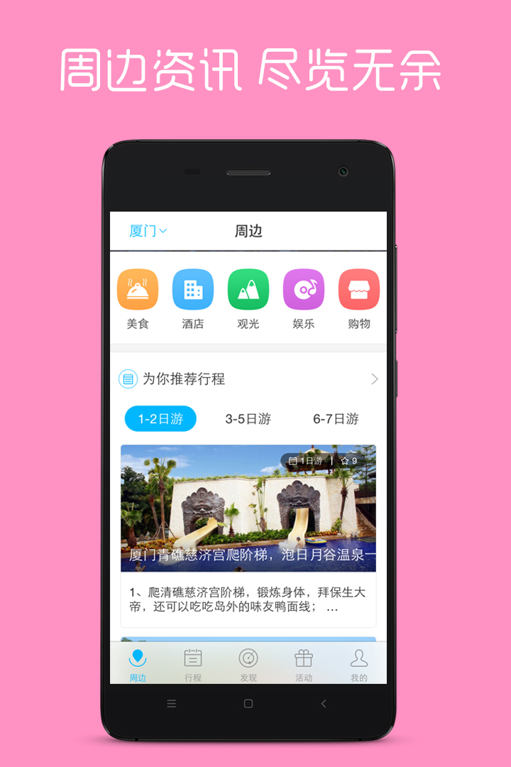 笨游截图2