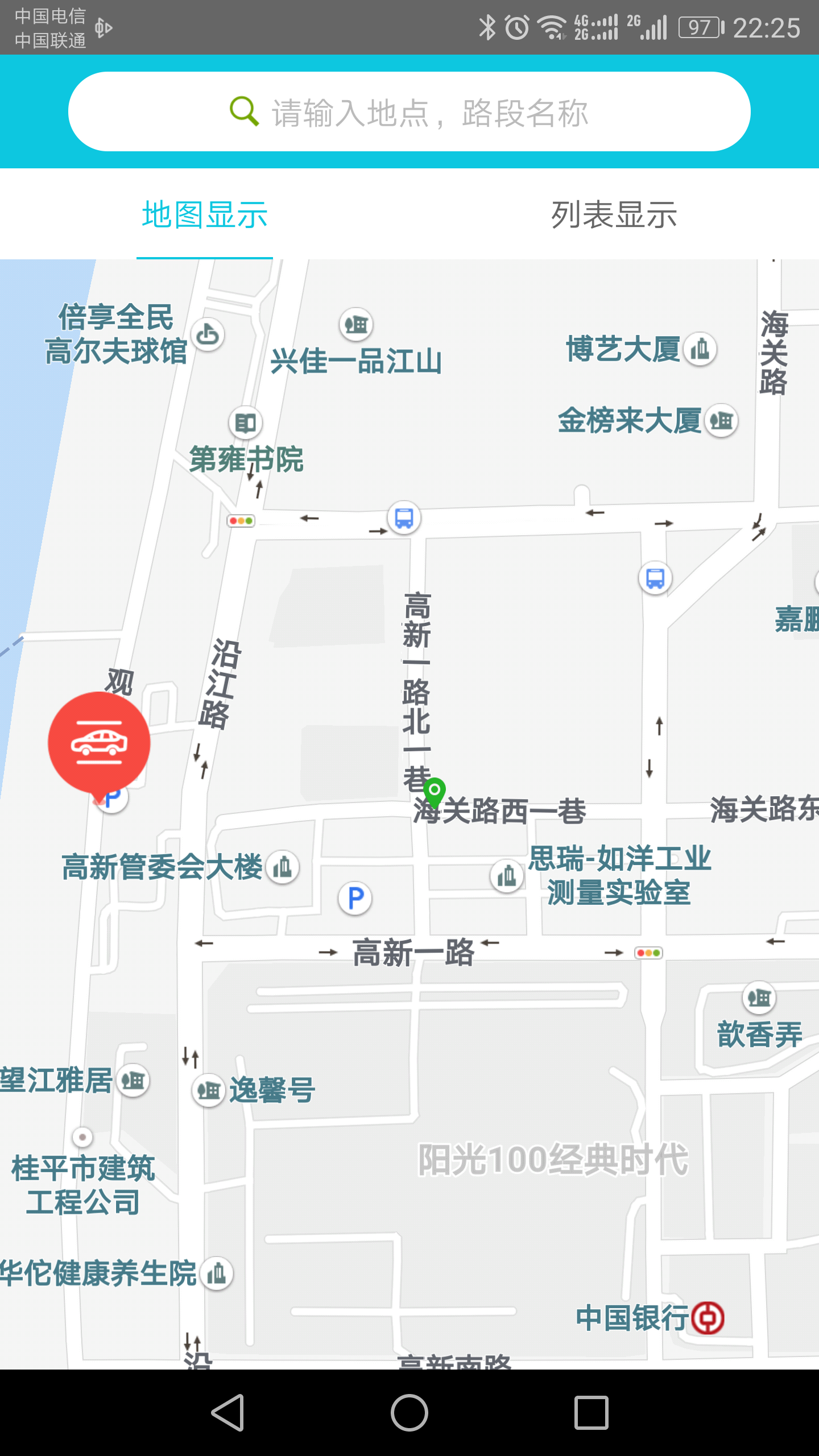 城建龙行通截图5