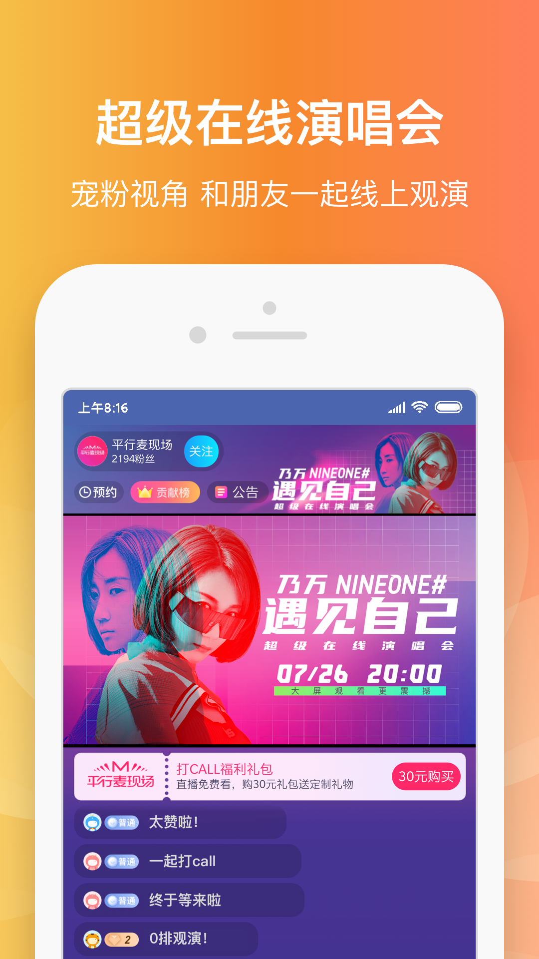 大麦v8.0.8截图4