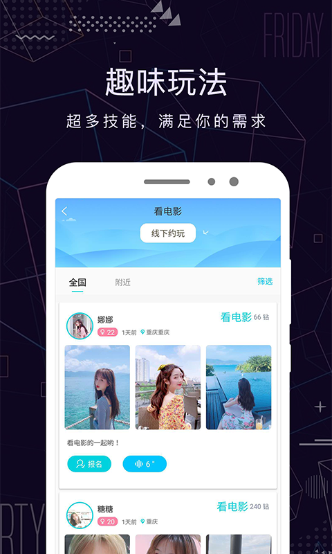 米陪v1.0.0截图2