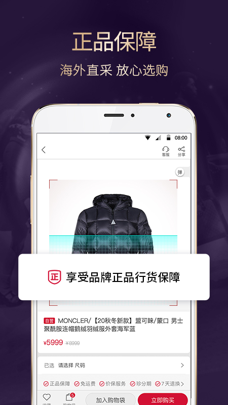 珍品网v5.4.2截图3