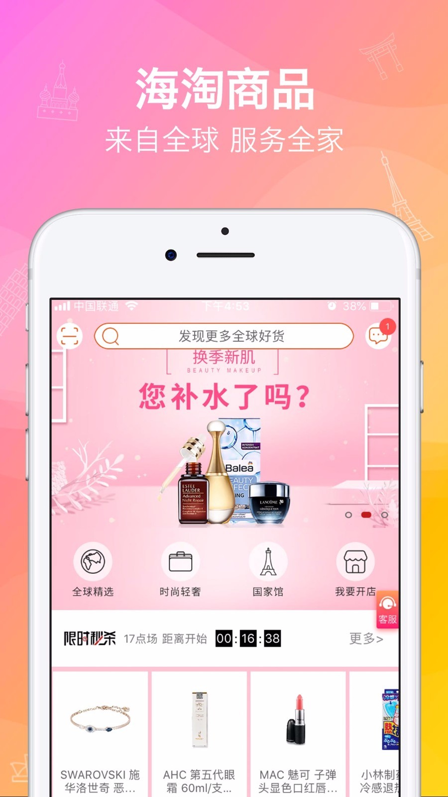 洋老板v4.1.2截图1