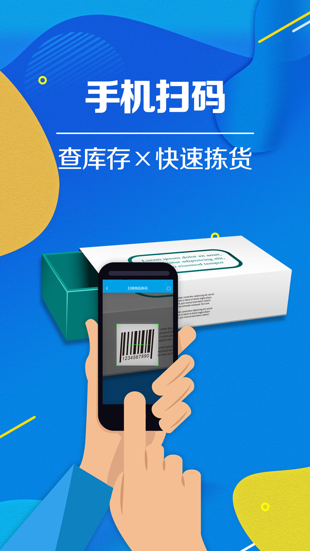 智能云进销存服装版v3.0.7截图2