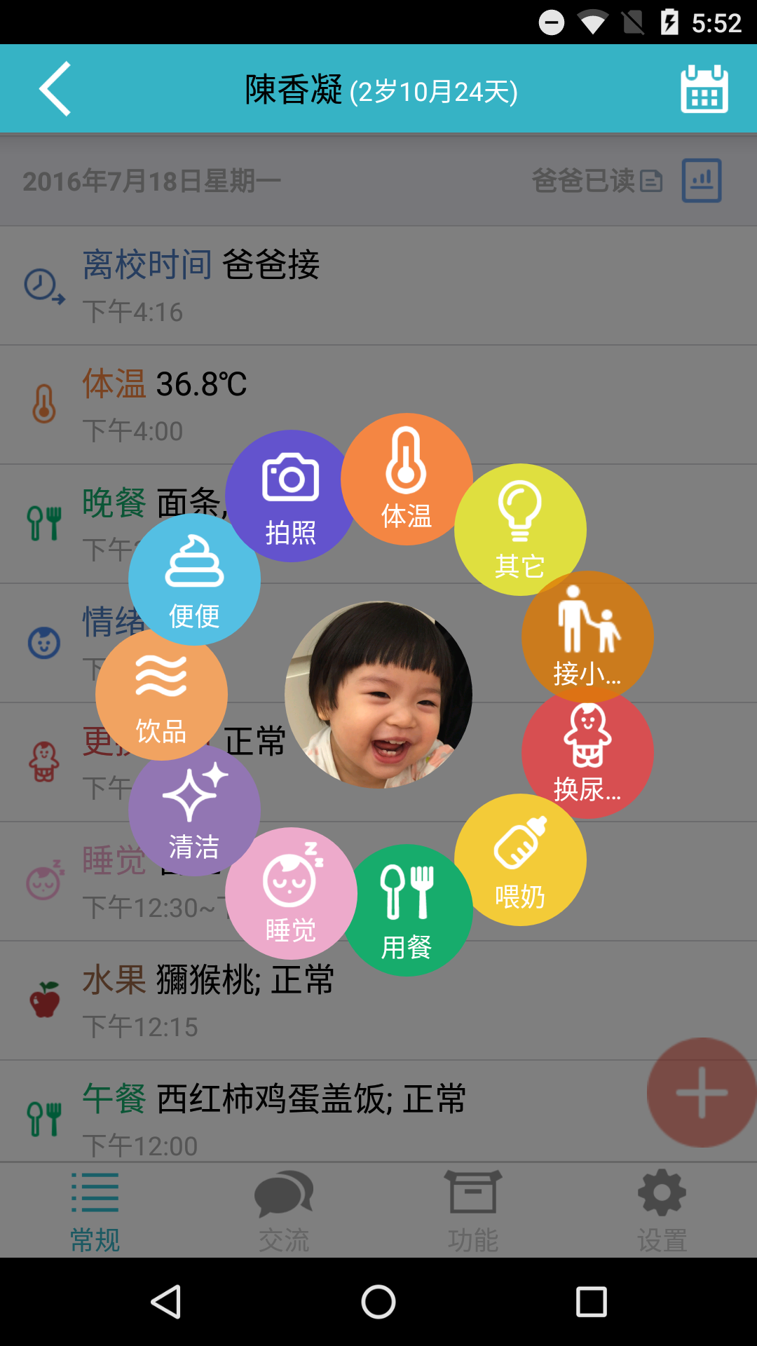 爱托付v10.3.0截图1