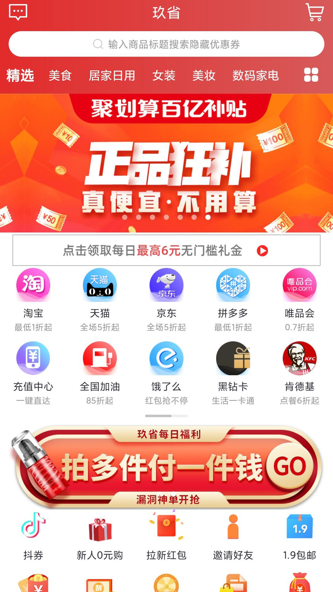 玖省截图1