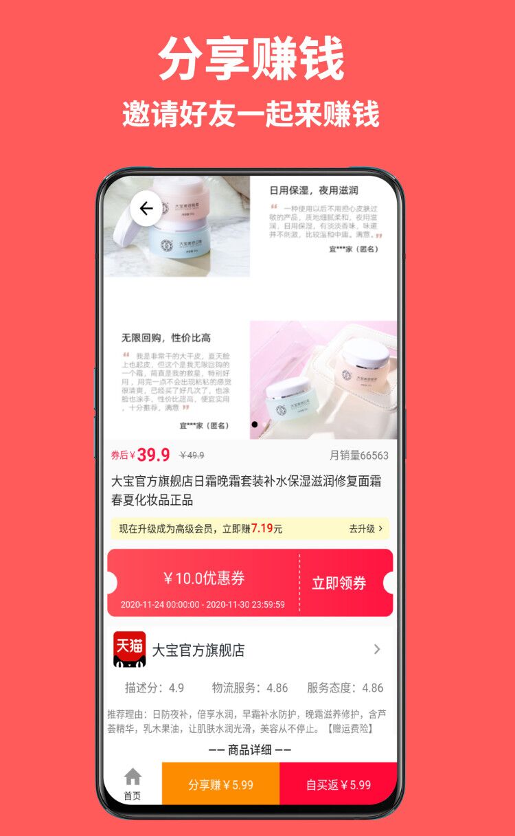 购省快报v1.0.2截图4