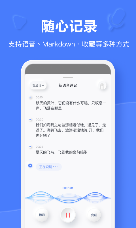 有道云笔记v7.0.2截图3