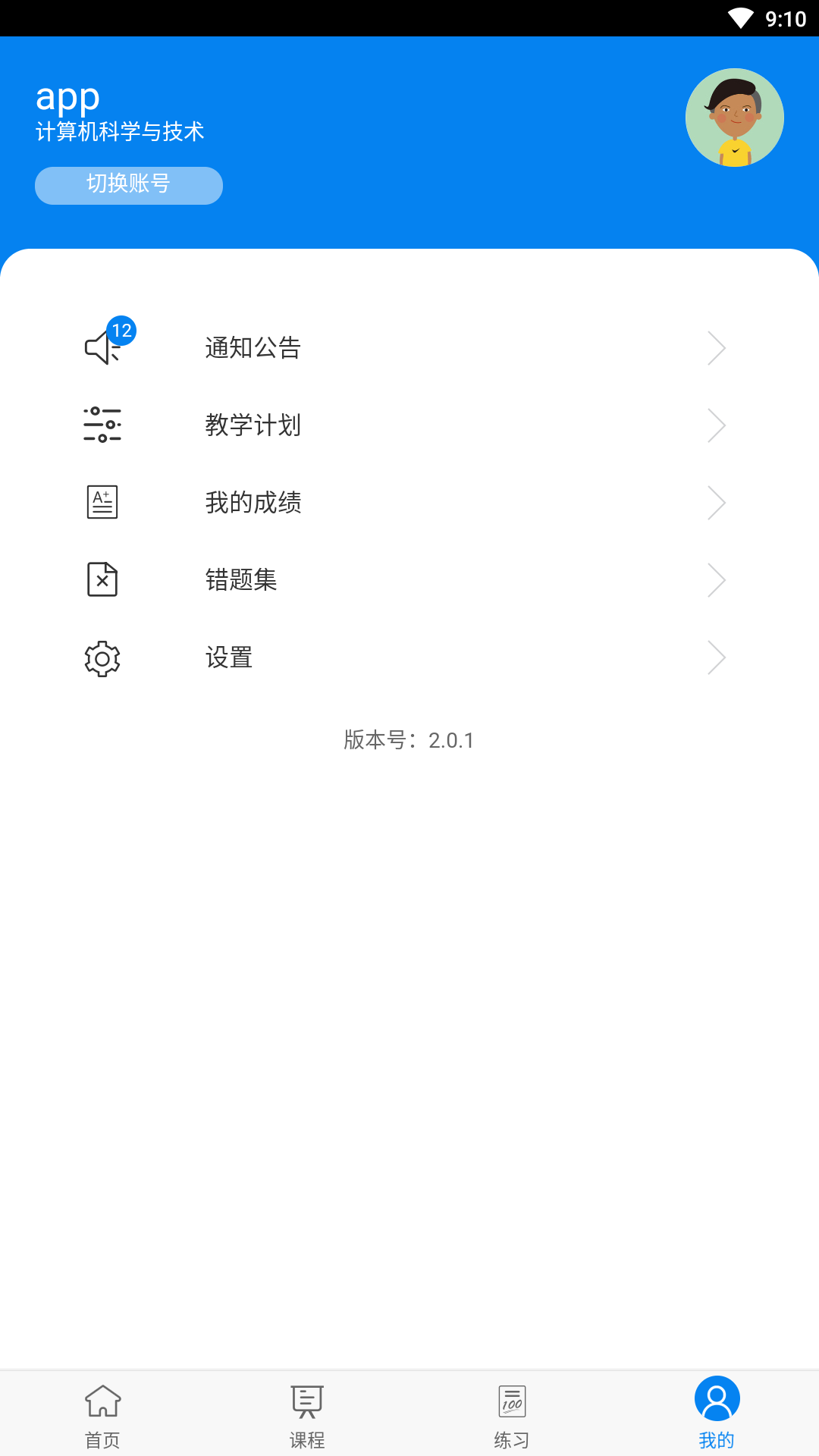 麦能网v2.0.5截图2