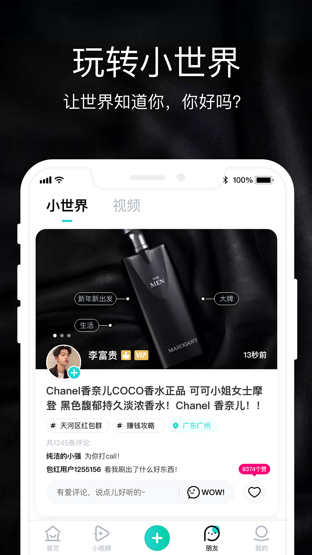 包红v2.2.30截图1