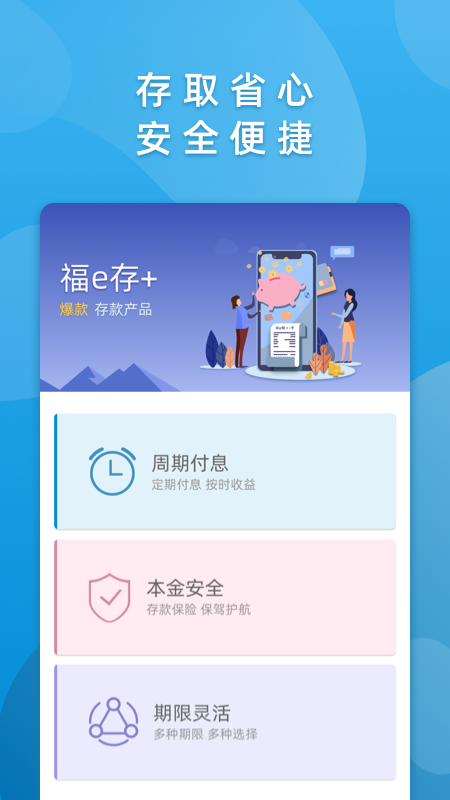 华通银行v2.3.10截图2