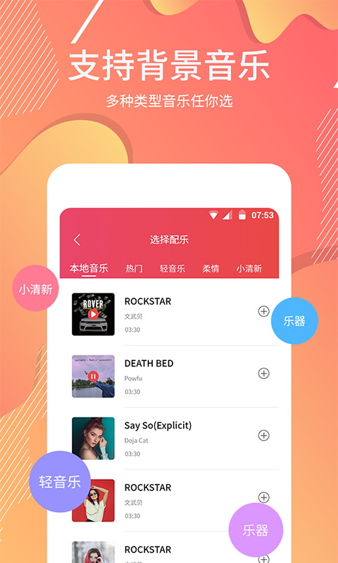 台词器v1.0.1截图4