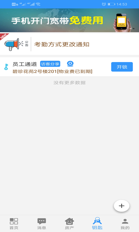 力网云v3.1.5截图5