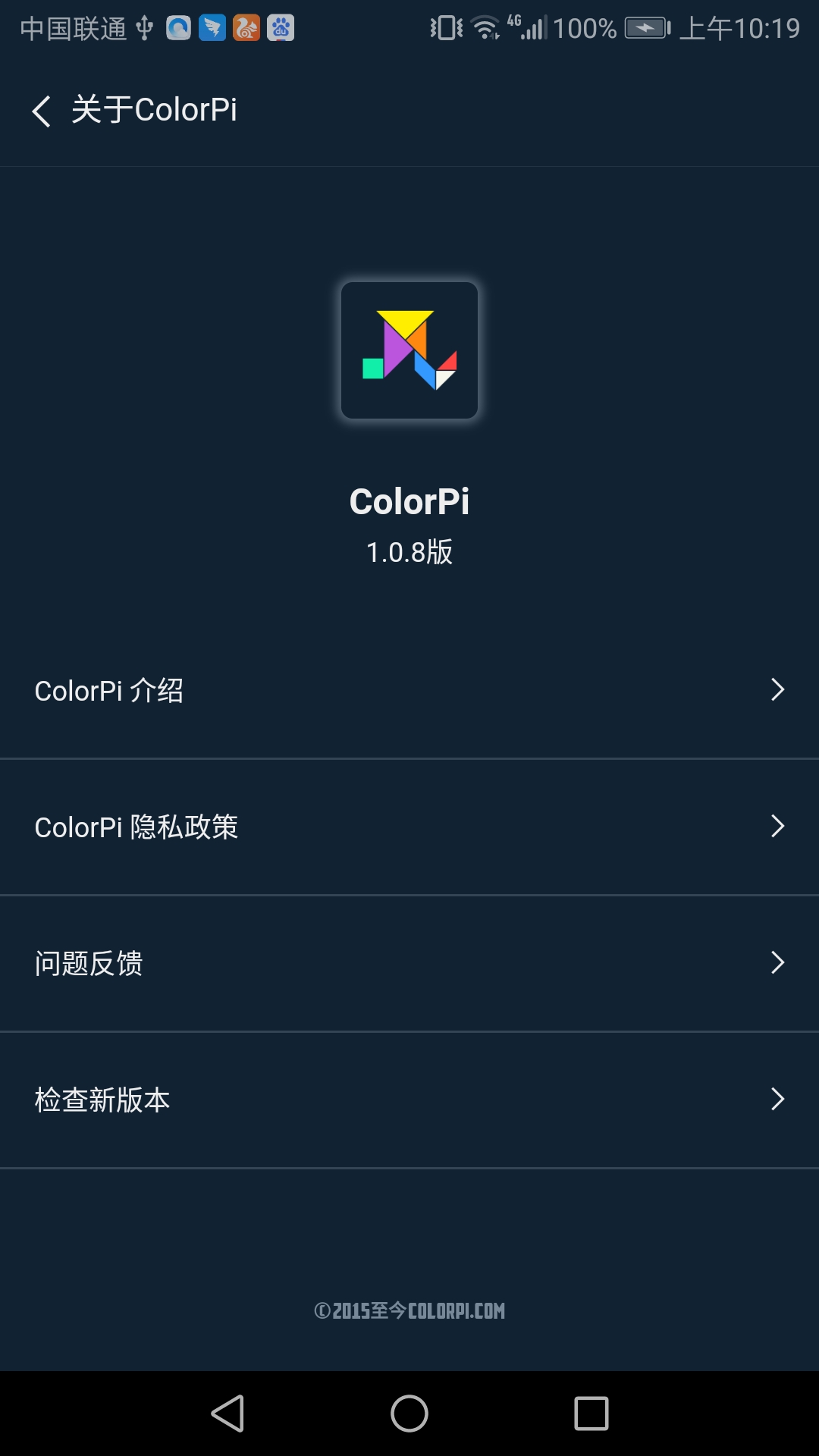 ColorPiv1.0.18截图4