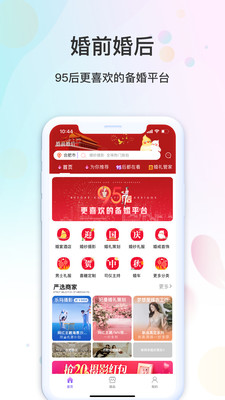 婚前婚后v1.1.9截图1