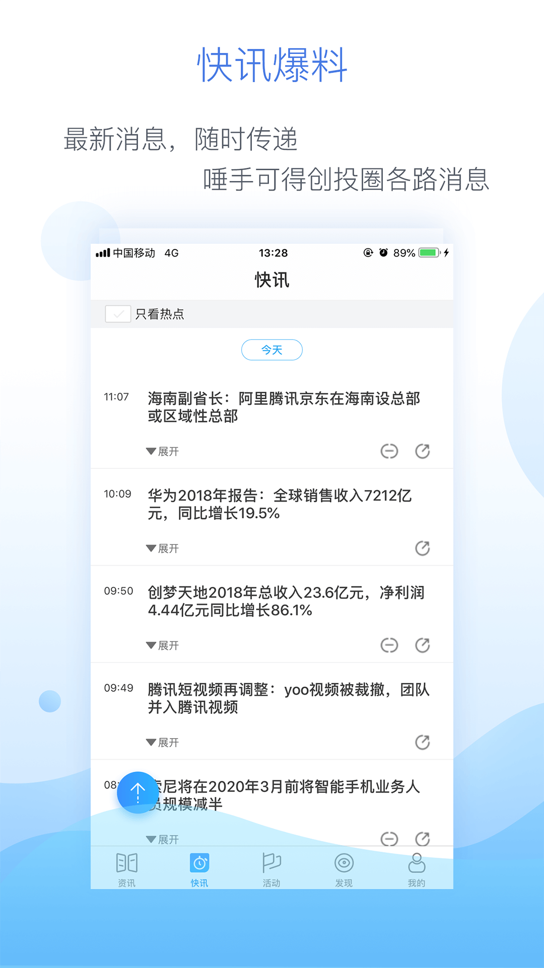 猎云网截图3