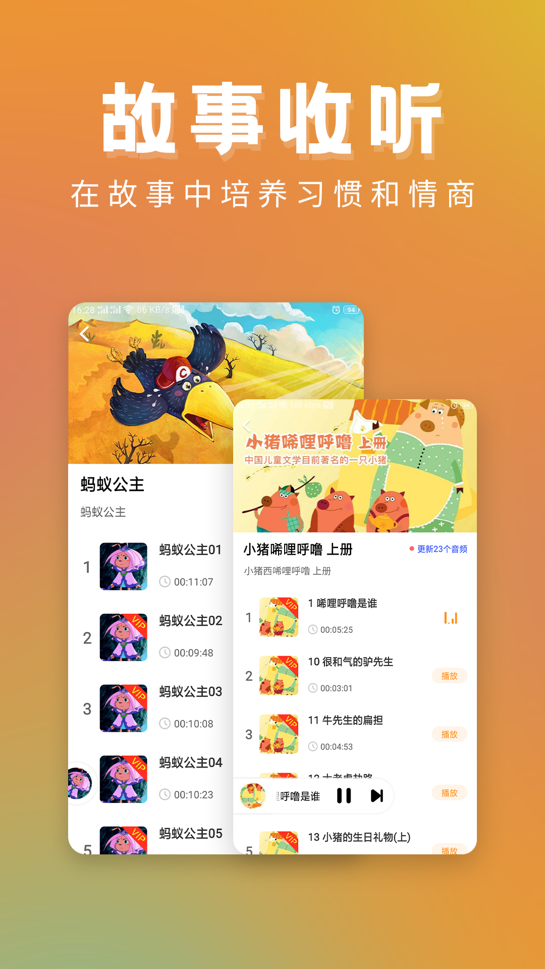 启蒙助手v1.0.8截图2