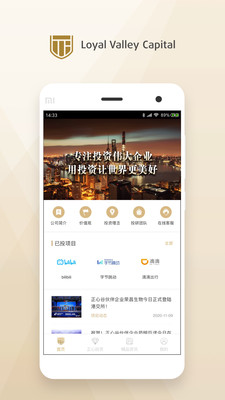 正心谷资本v4.6.7截图1