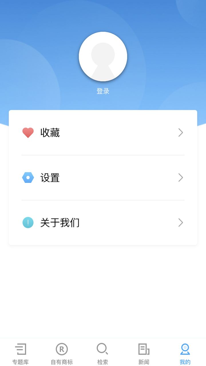 领磁智慧截图3