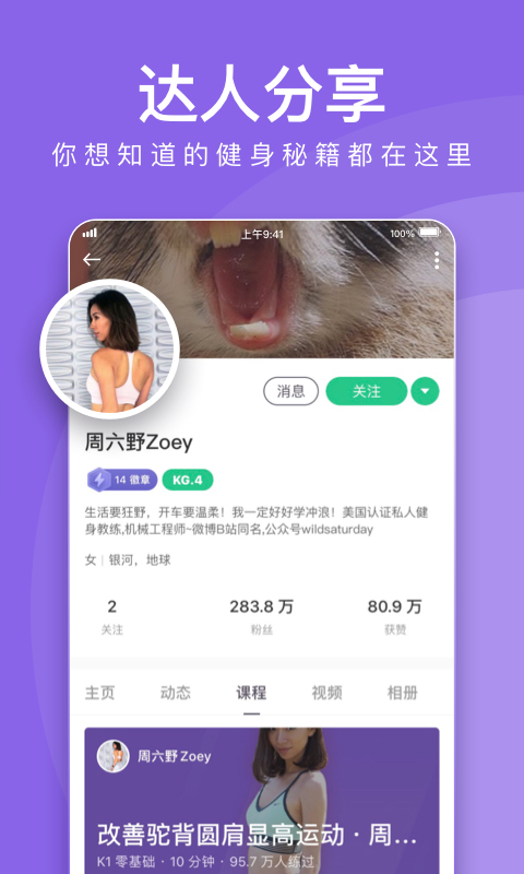 Keepv6.127.0截图2