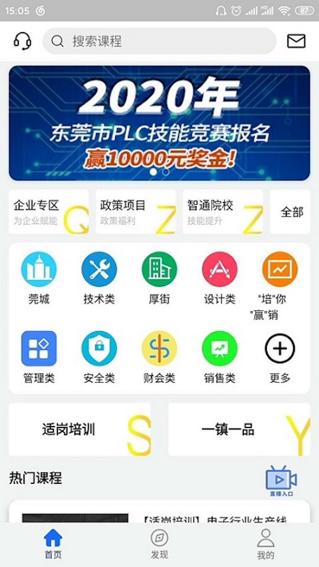 领教职场v1.1.06截图1