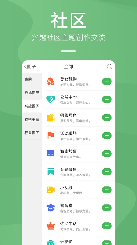 森鱼v5.1.4截图3