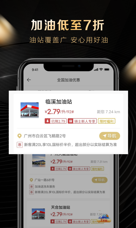 全球购骑士特权v1.35.3截图3