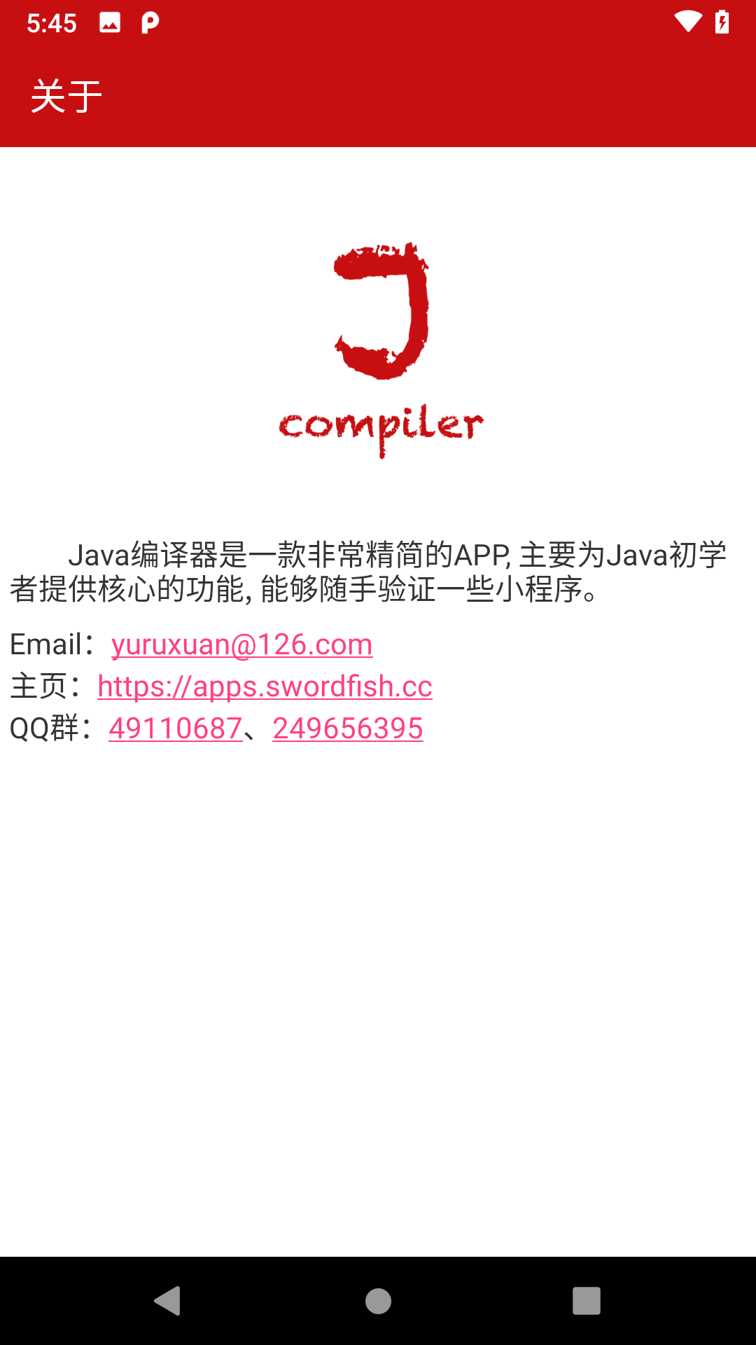 Java编译器v3.8截图4