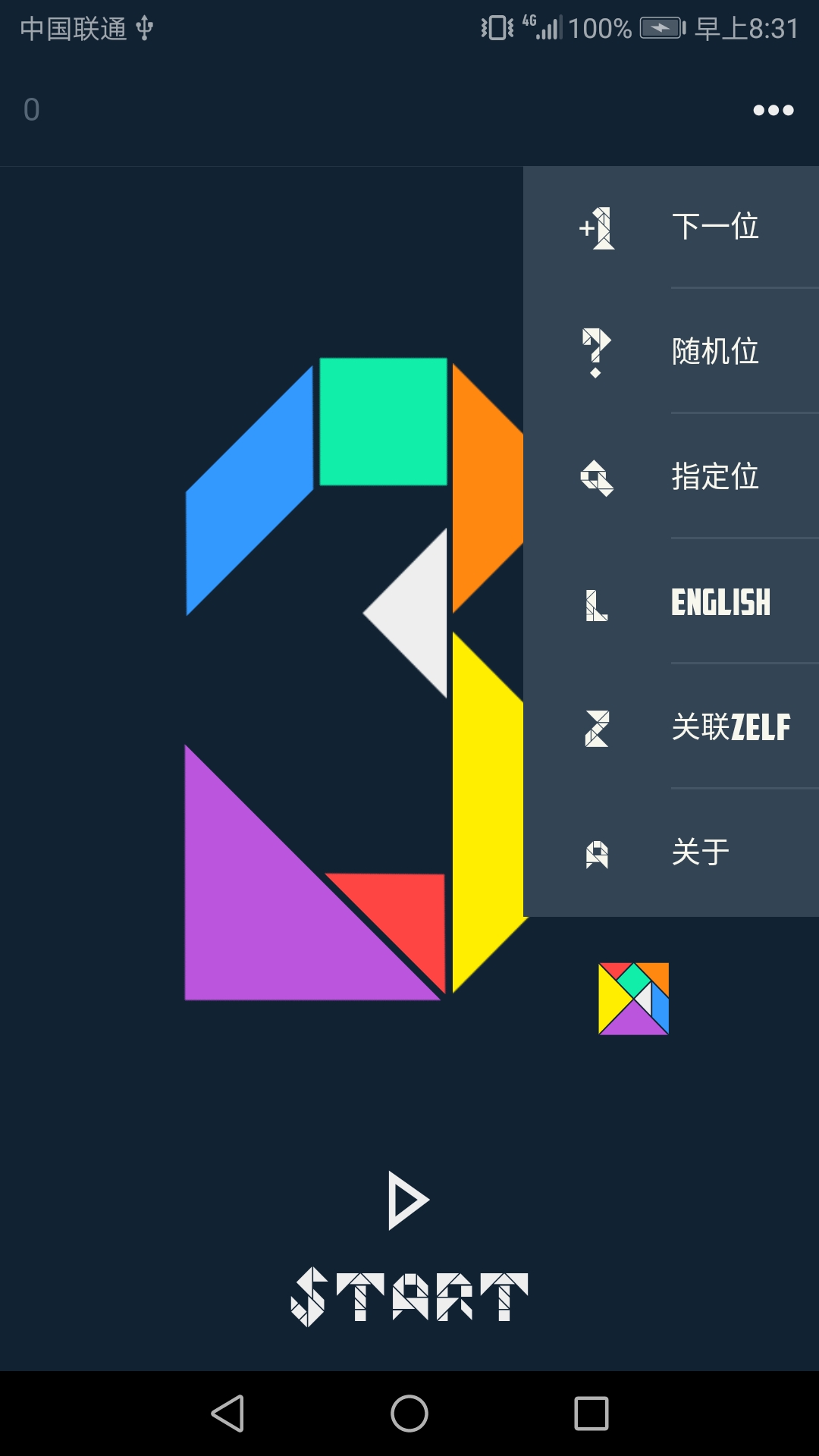 ColorPiv1.0.18截图2