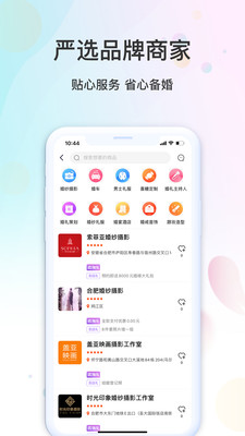 婚前婚后v1.1.9截图2