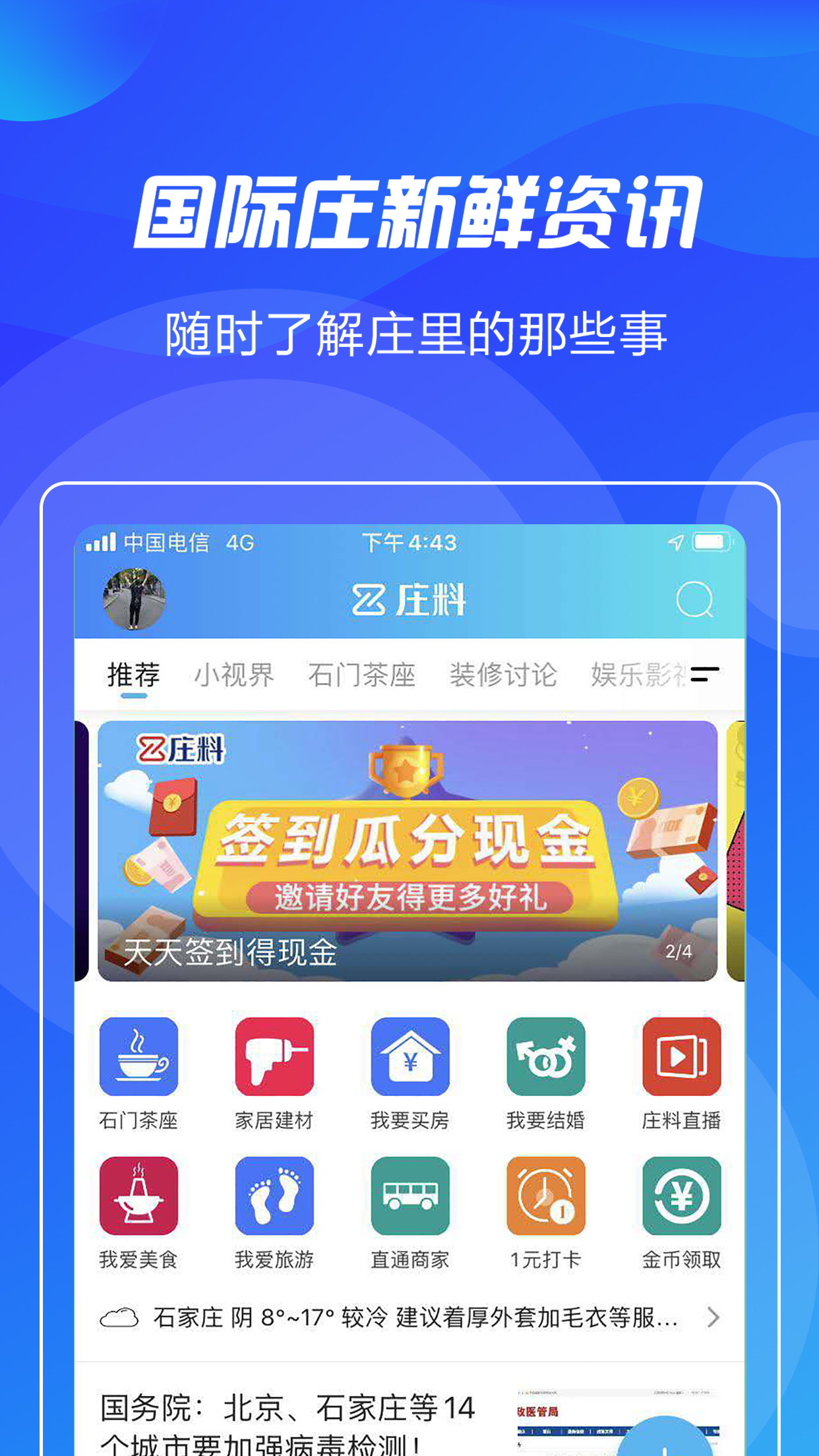 庄料v5.2.4截图1