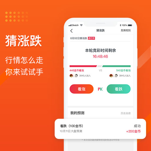 财急送Prov6.1.1截图4