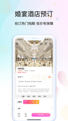 婚前婚后v1.1.9截图3