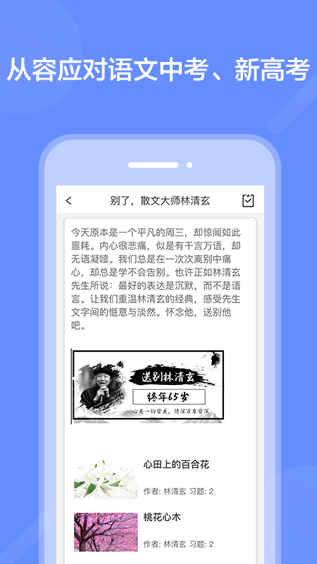 阅写通教师截图4