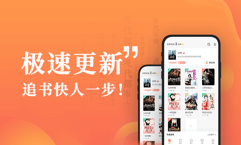 宜搜小说快读版v3.12.0截图1