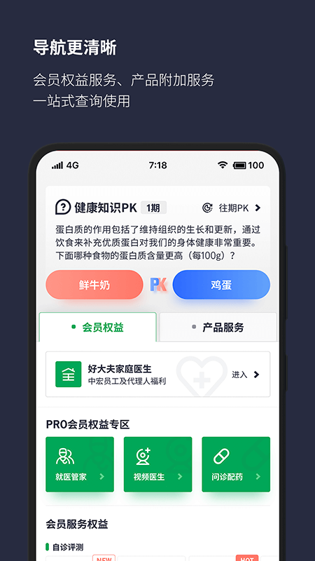 中宏保险MOVEv4.0.0截图3