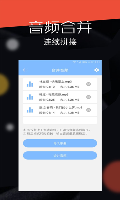 音频剪辑大师v9.4截图3