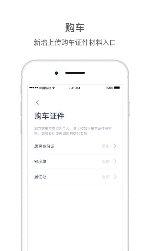 蔚来v4.7.1截图2