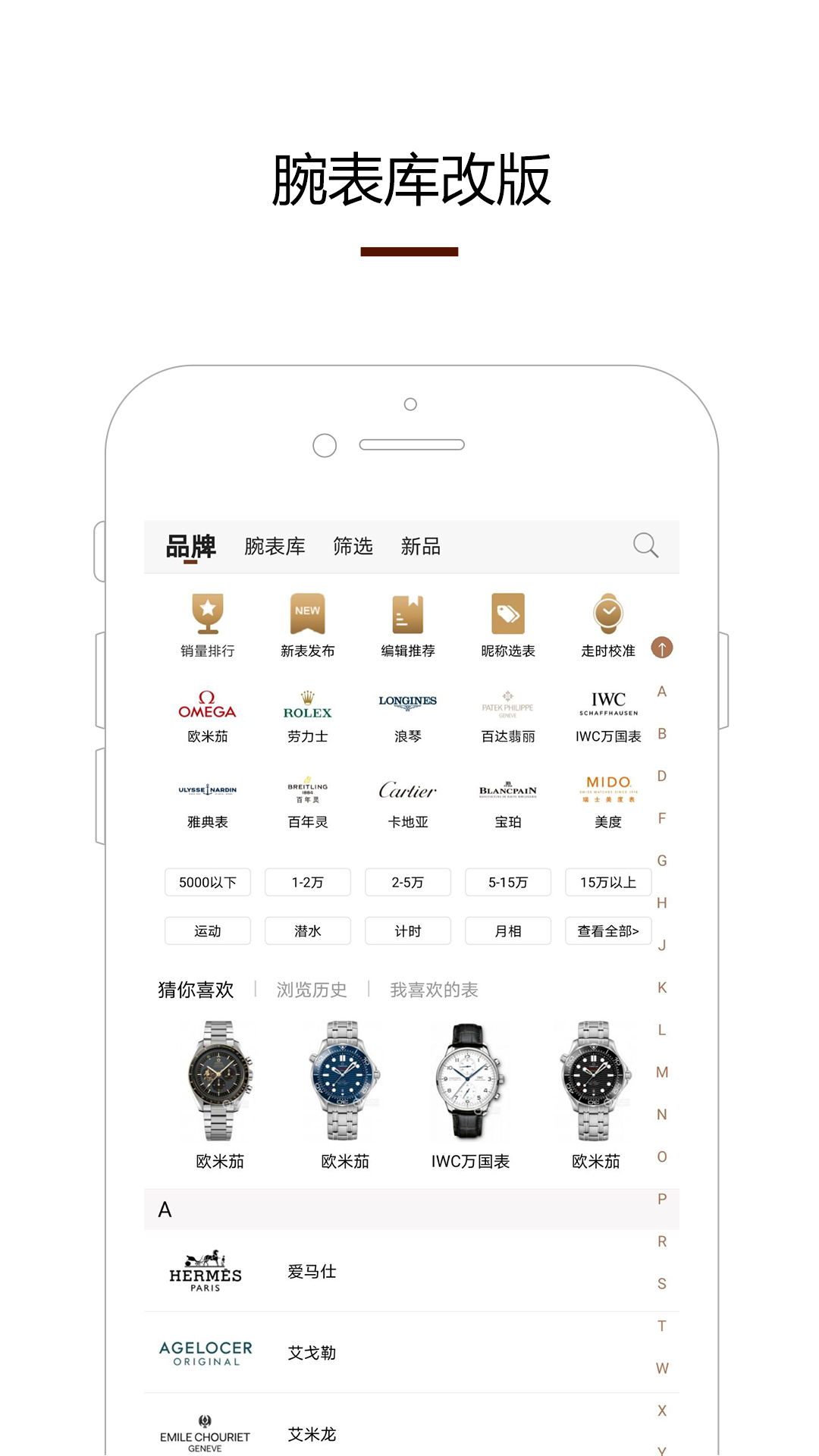 腕表之家v4.5.1截图3